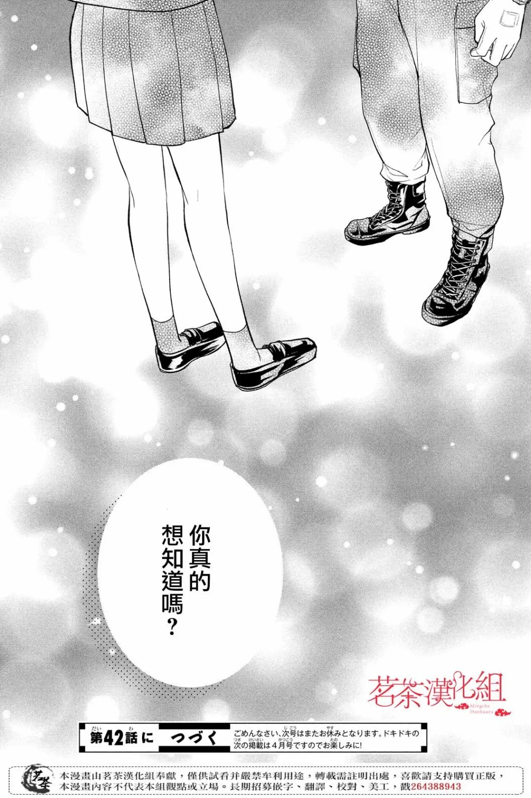 第41话