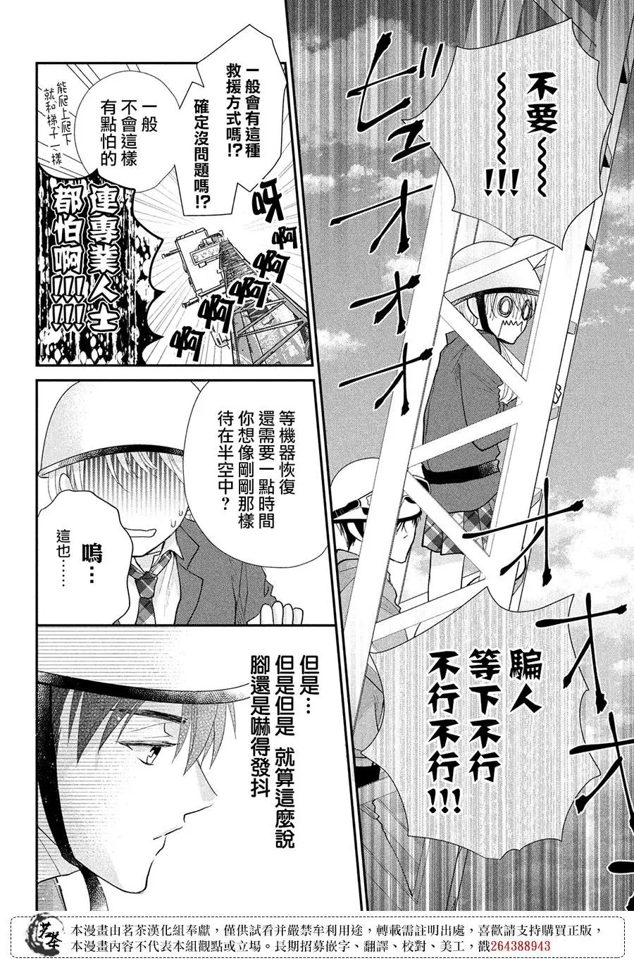 第42话