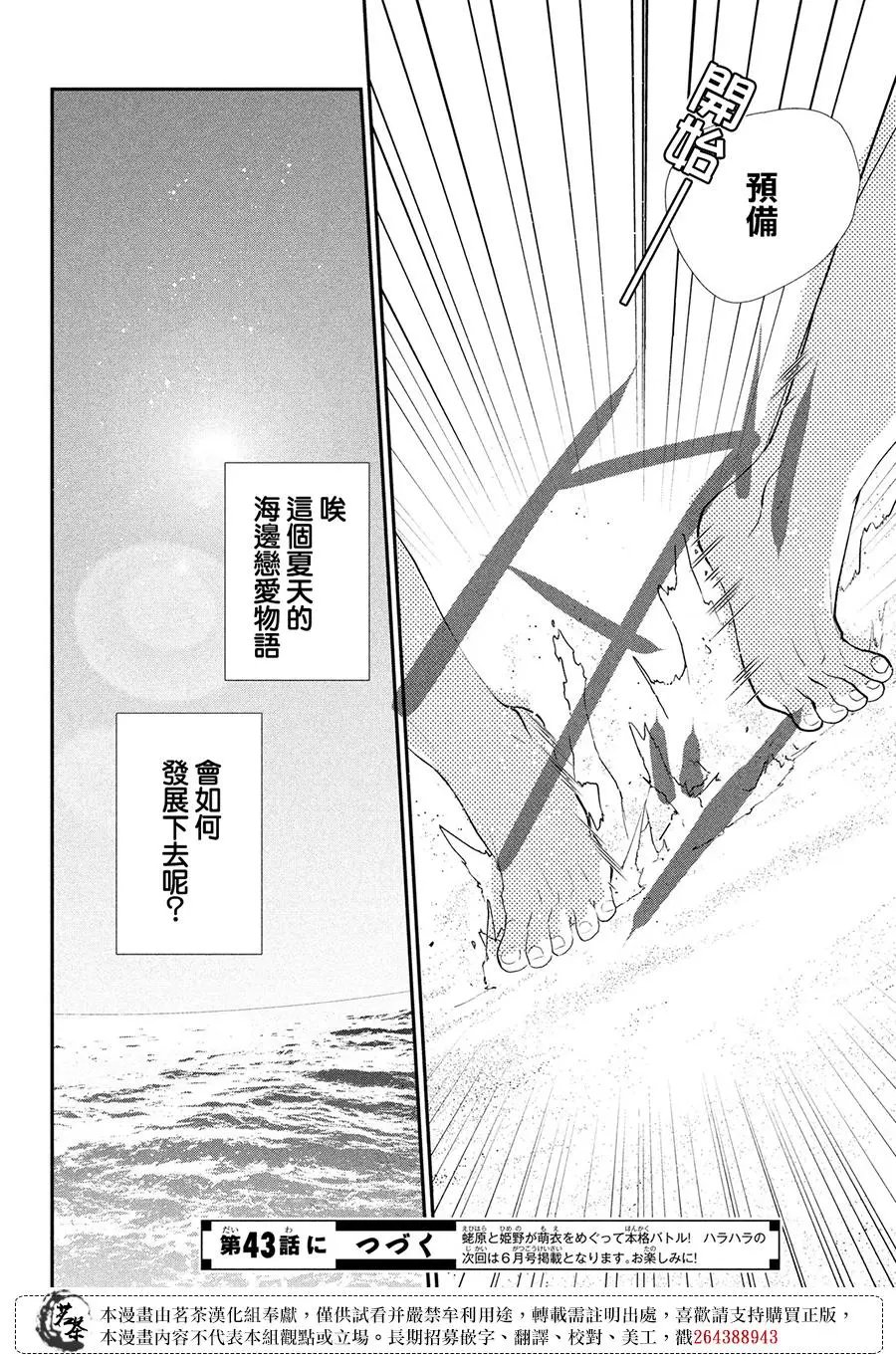 第42话