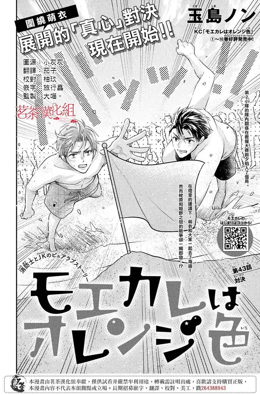 第43话