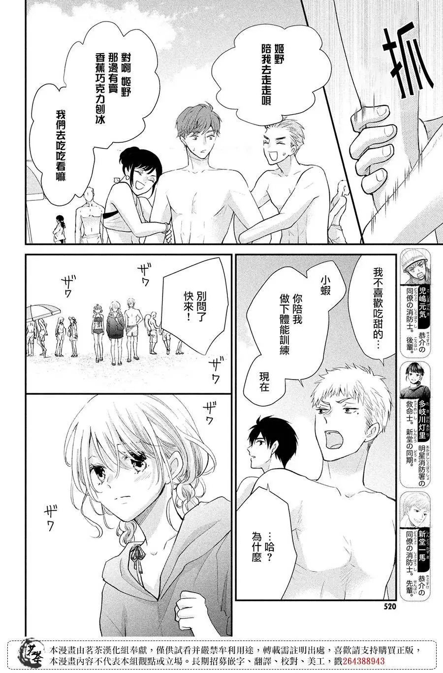 第43话