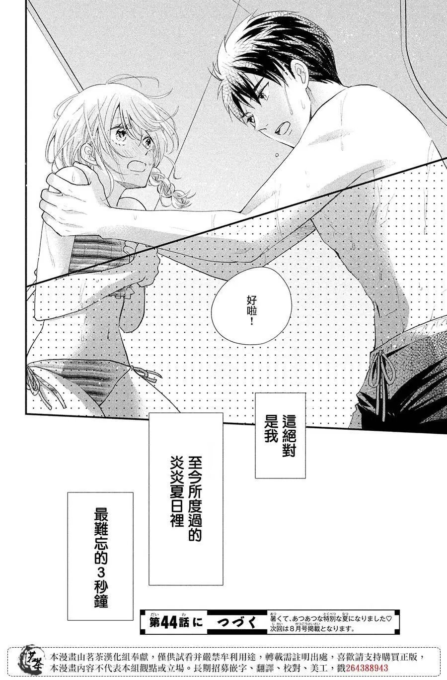 第43话