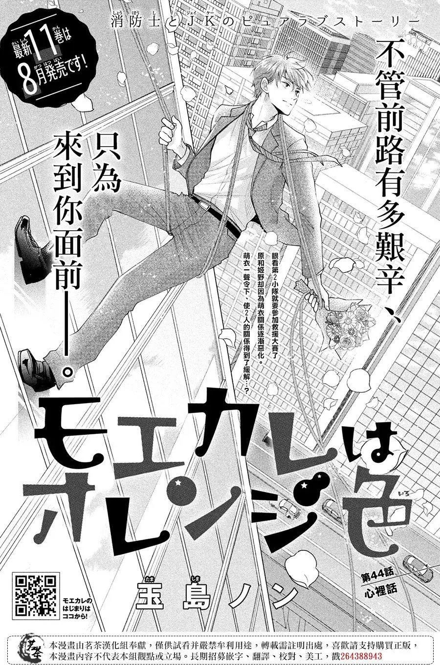 第44话