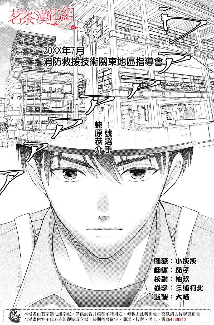 第44话