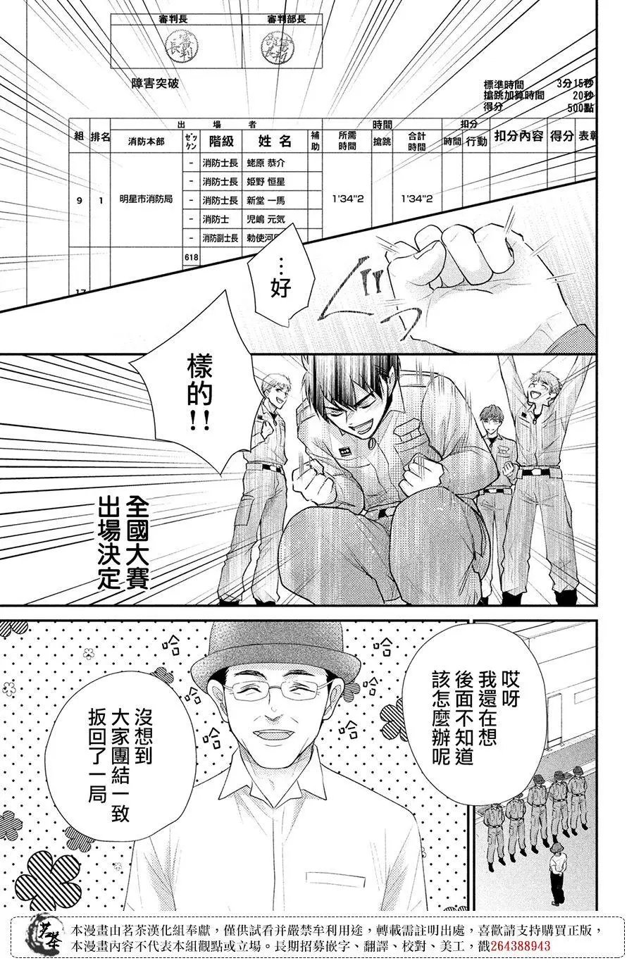 第44话