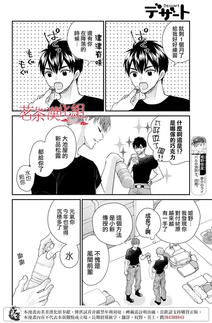 第44话