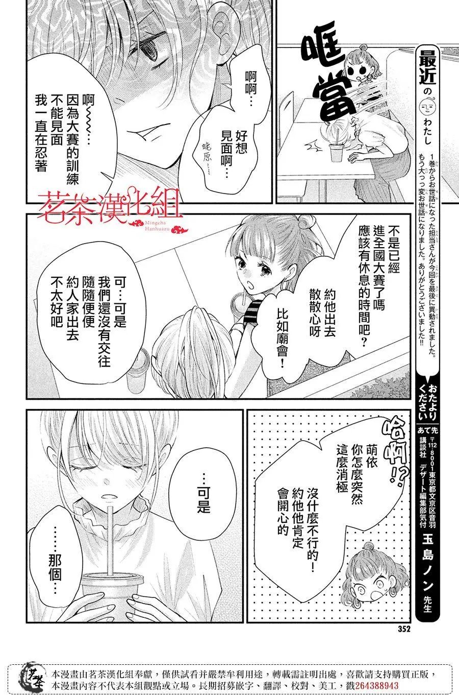 第44话