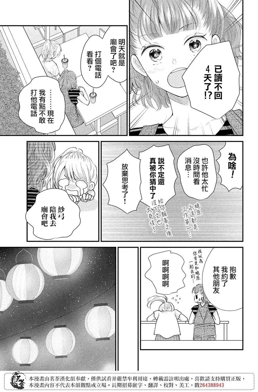 第44话