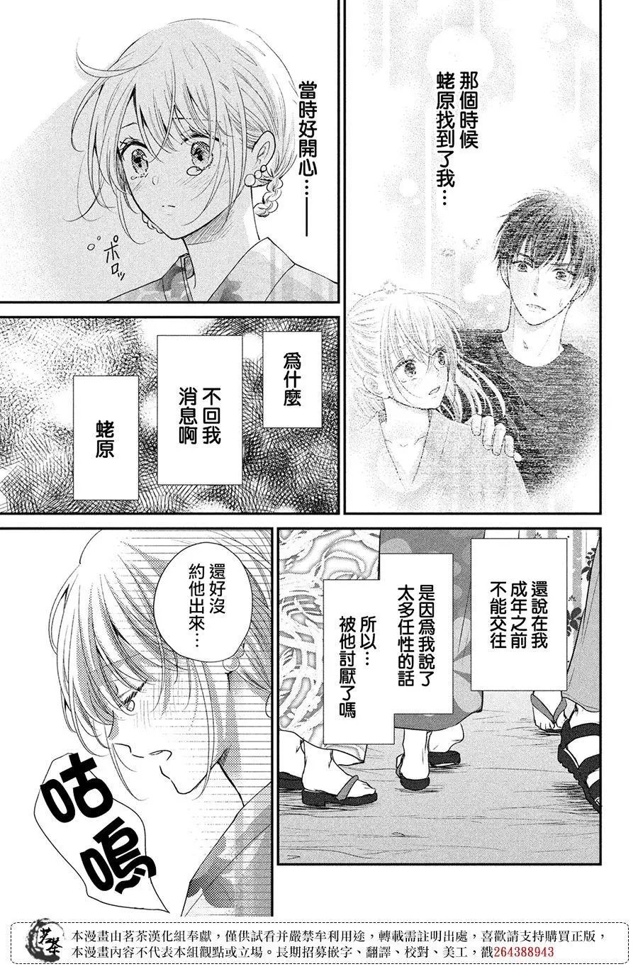 第44话