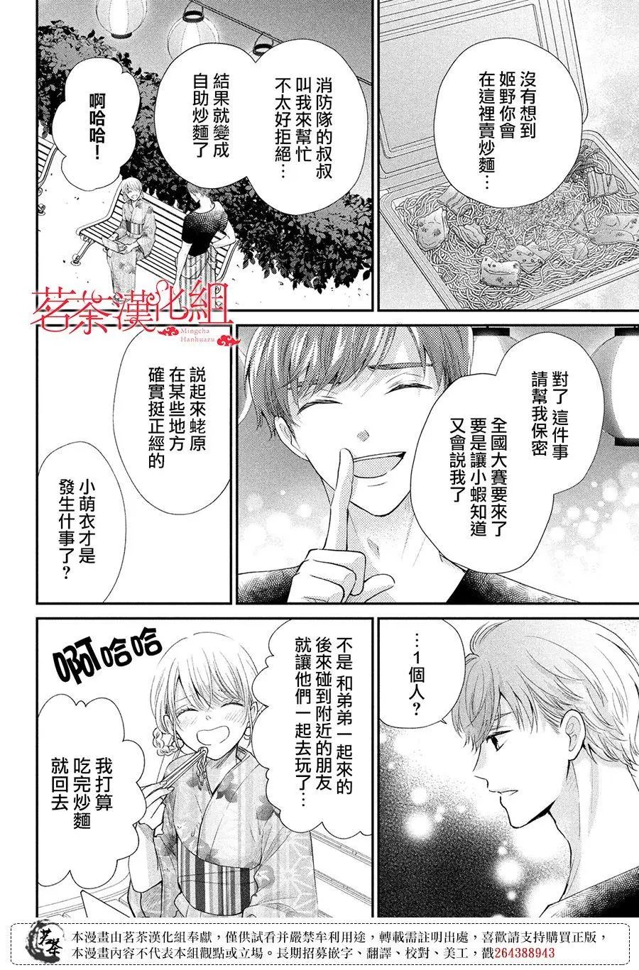 第44话