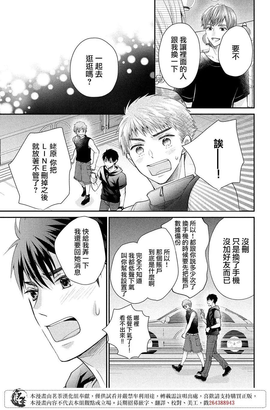 第44话