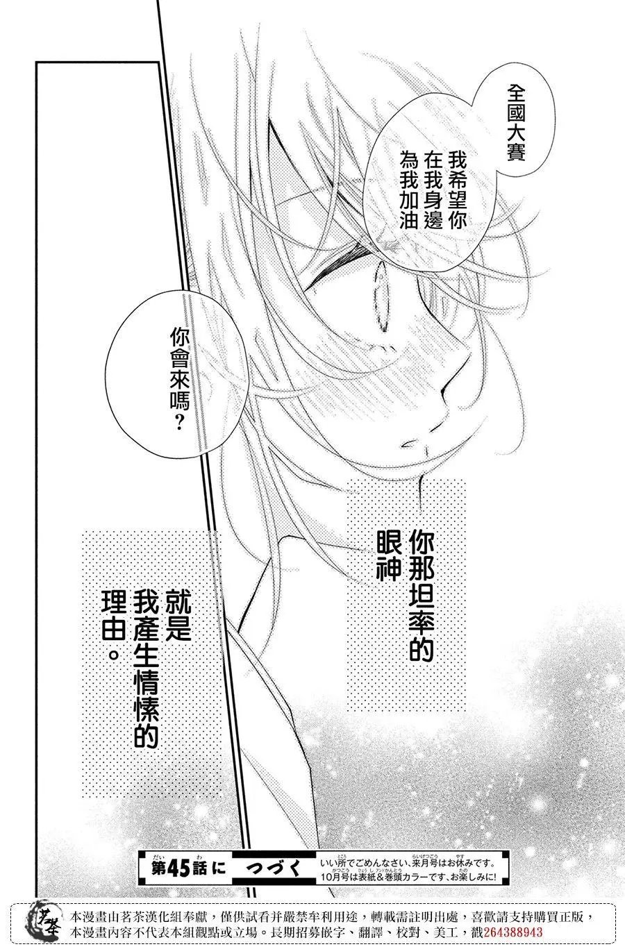 第44话