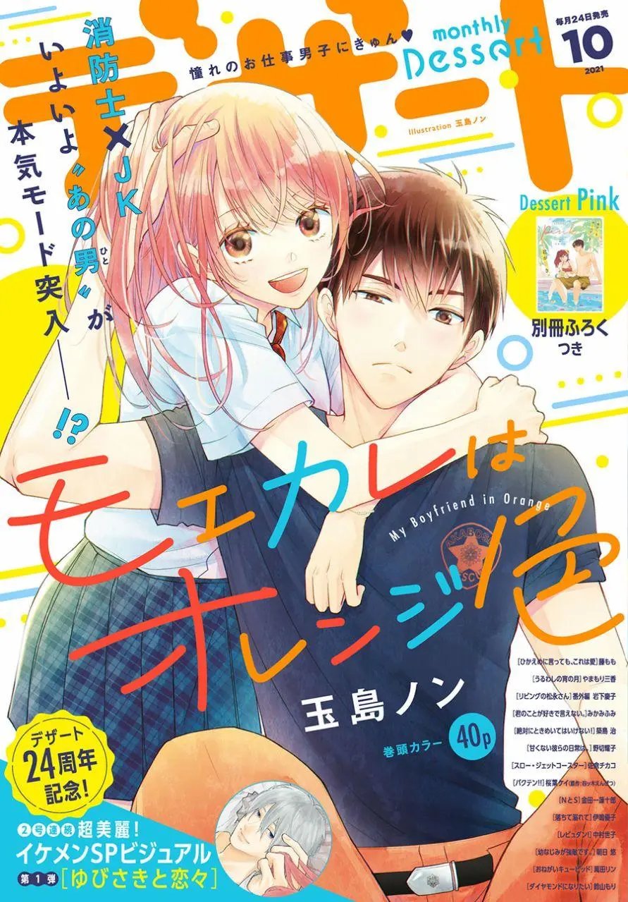 第45话