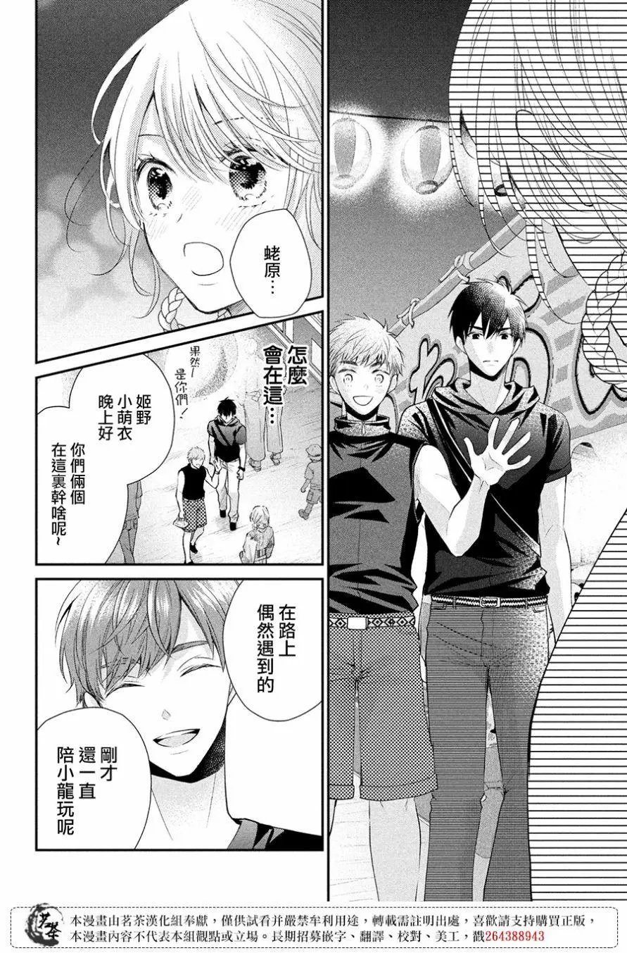 第45话