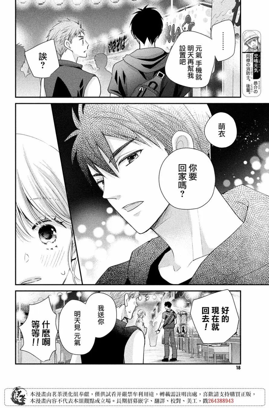 第45话