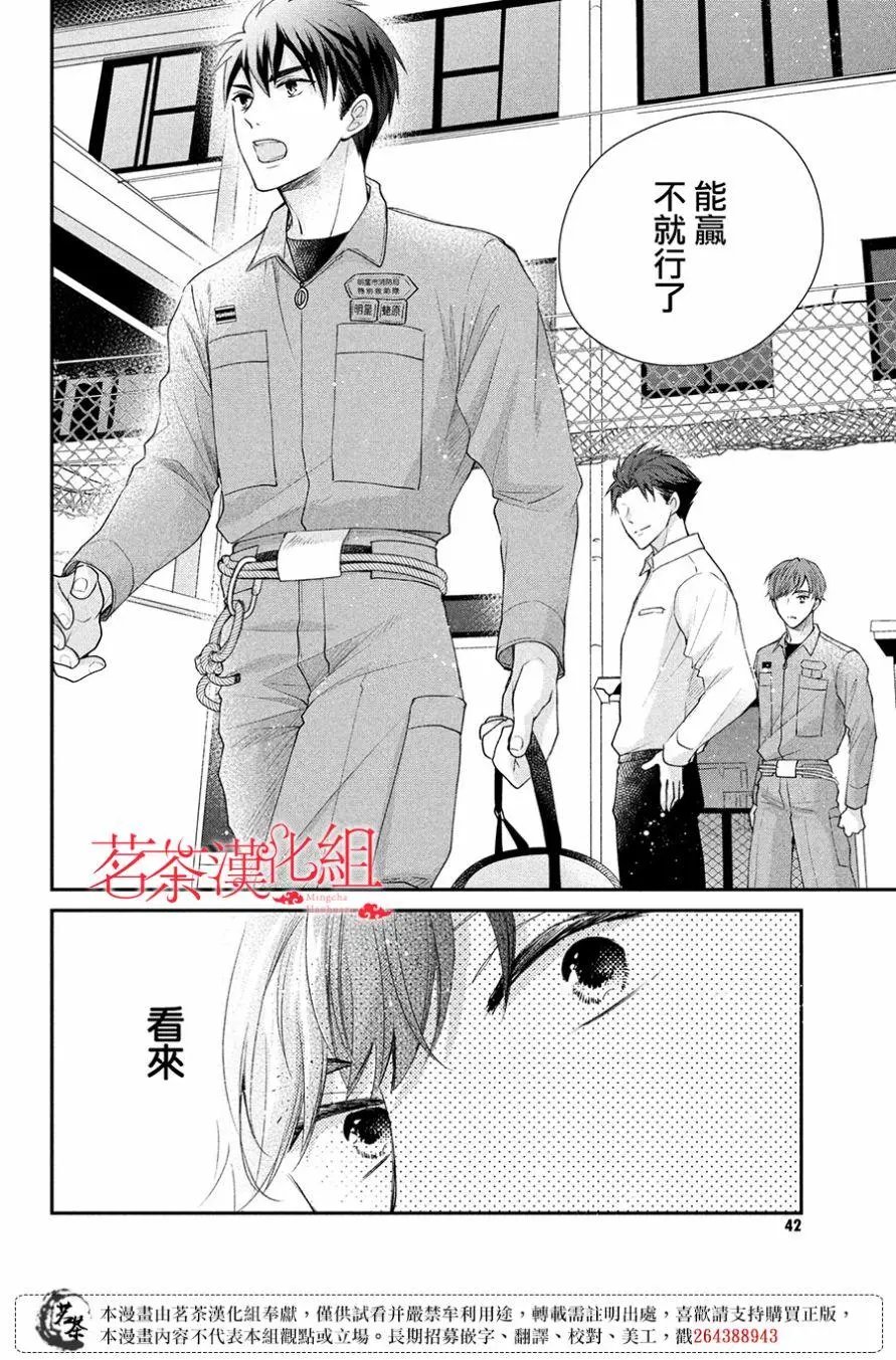 第45话
