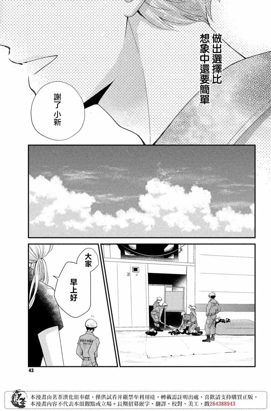 第45话