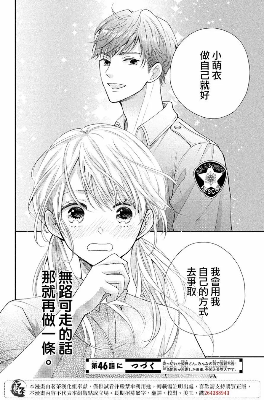 第45话