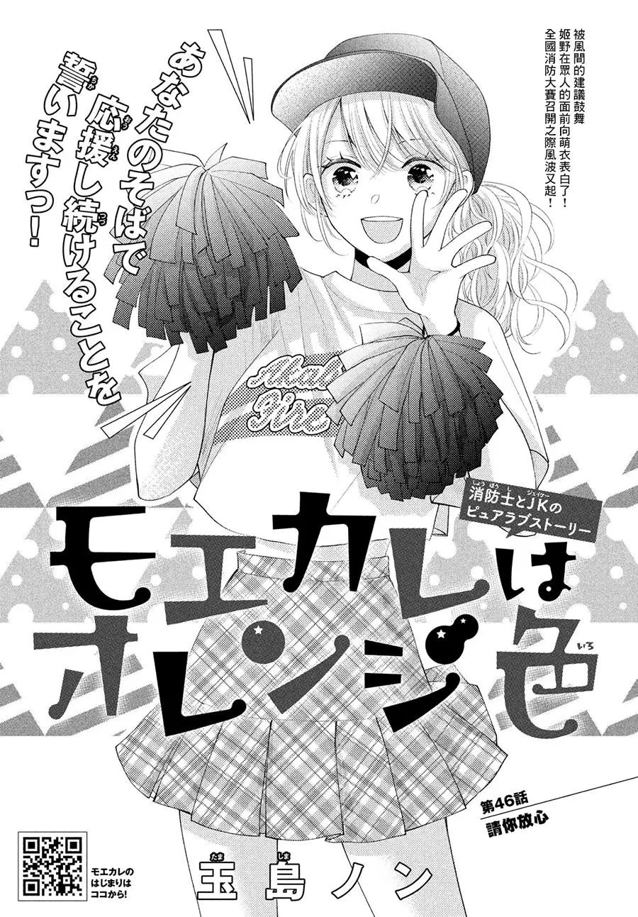 第46话