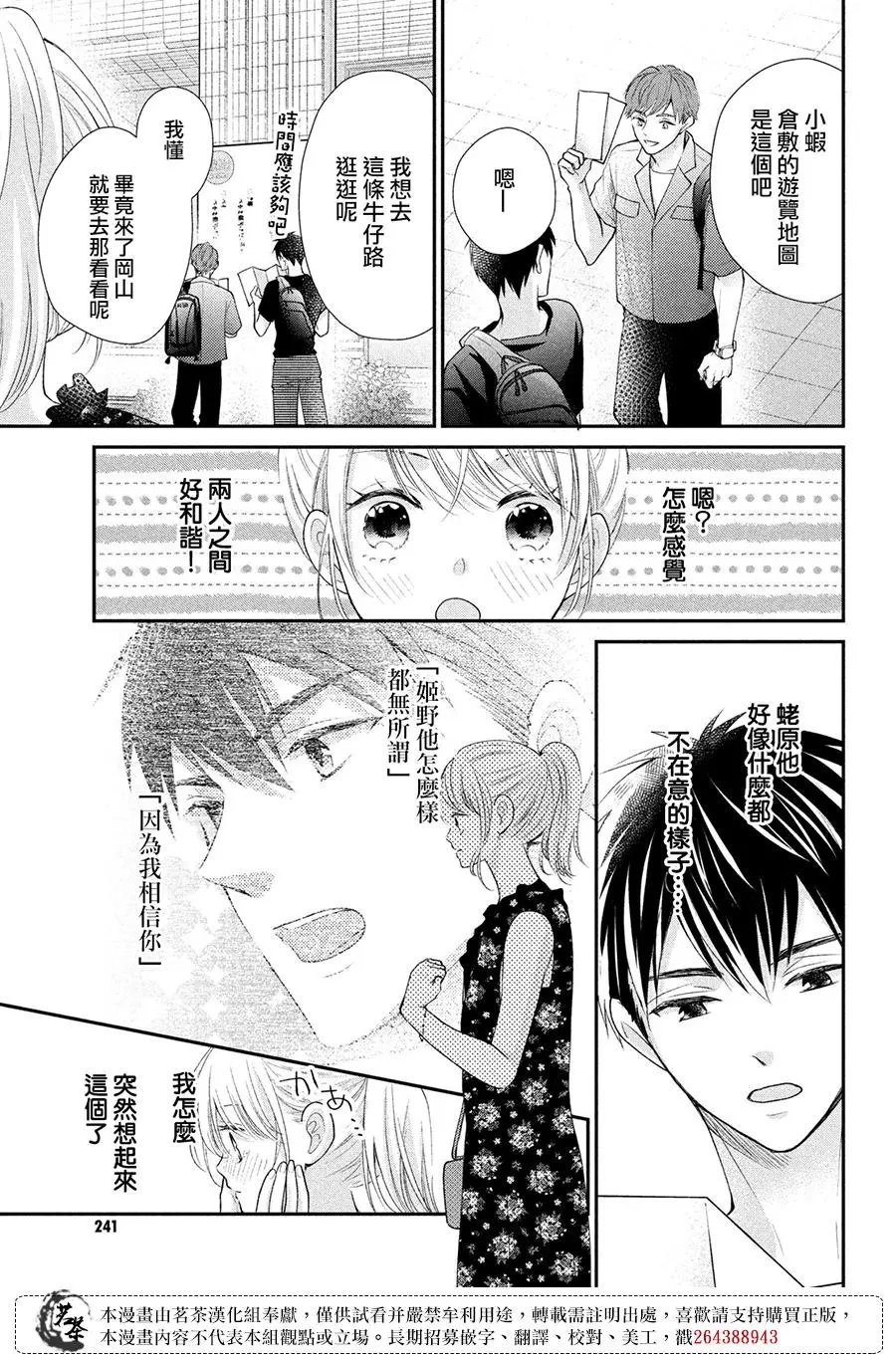 第46话