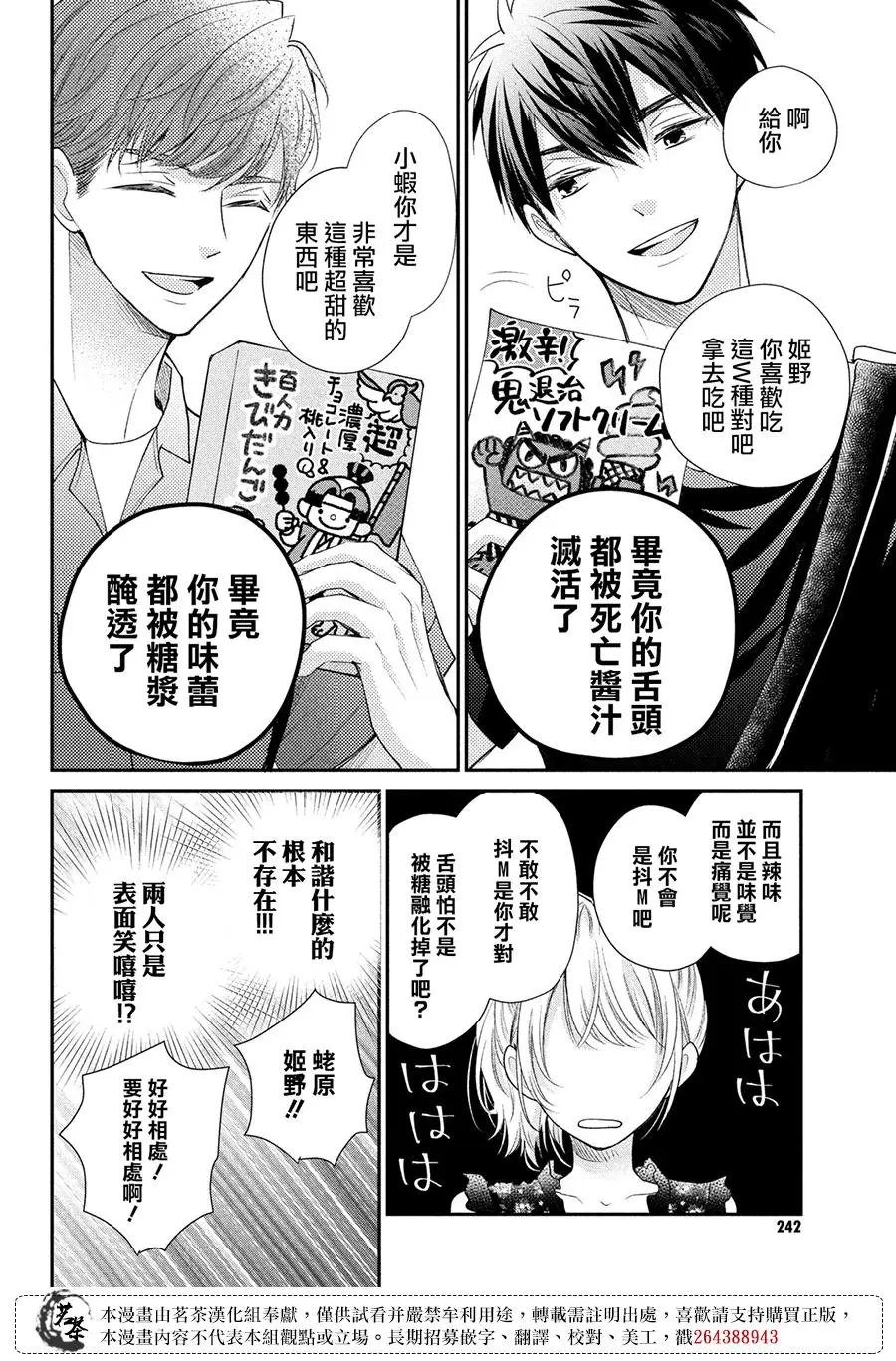 第46话