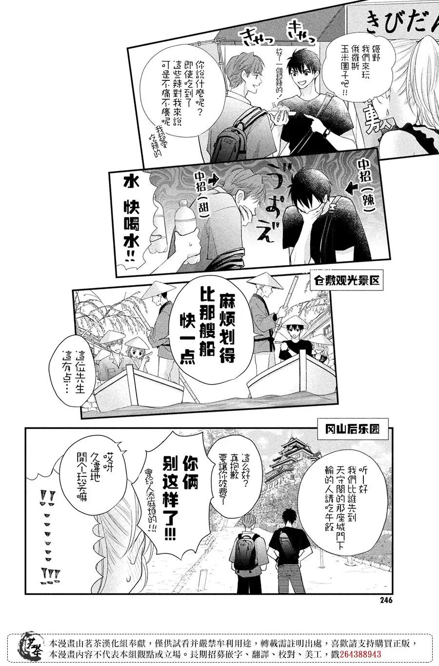 第46话