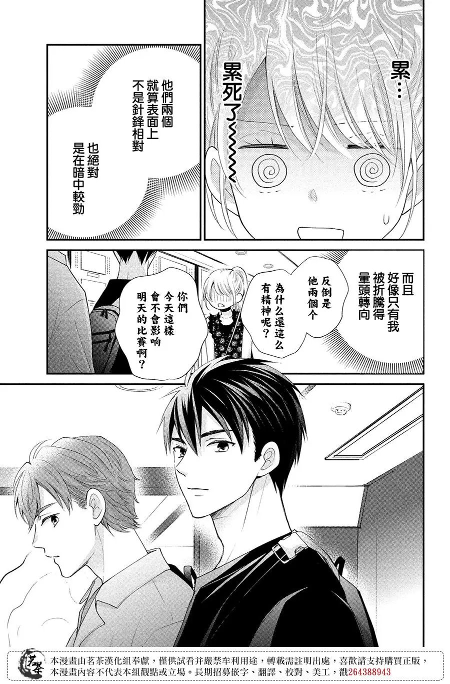 第46话