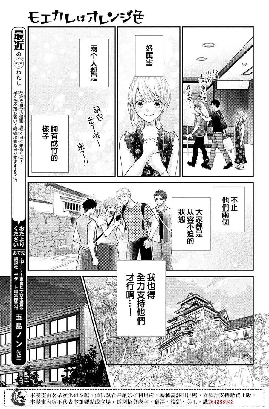 第46话