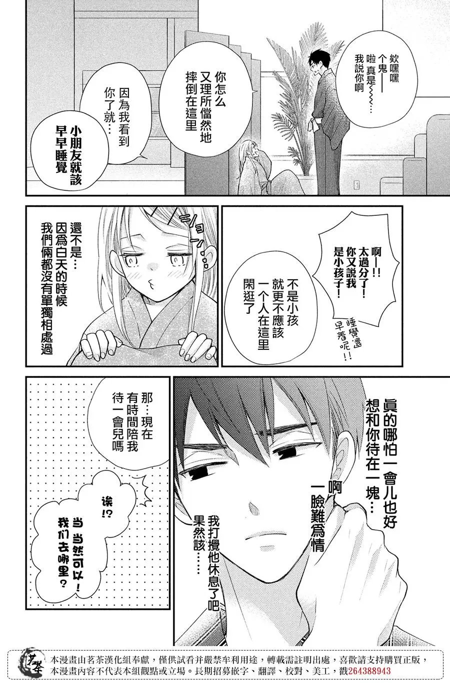 第46话
