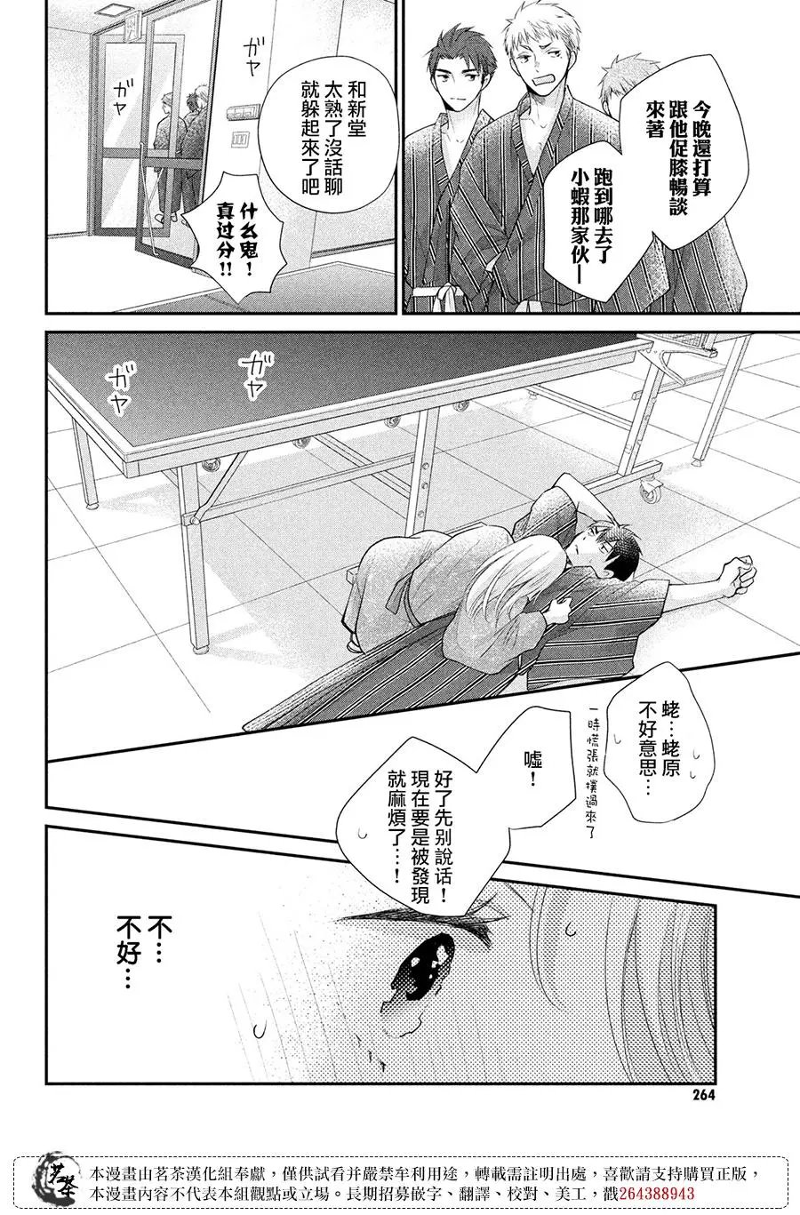 第46话