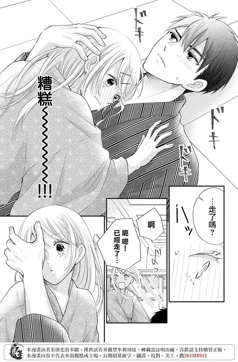 第46话