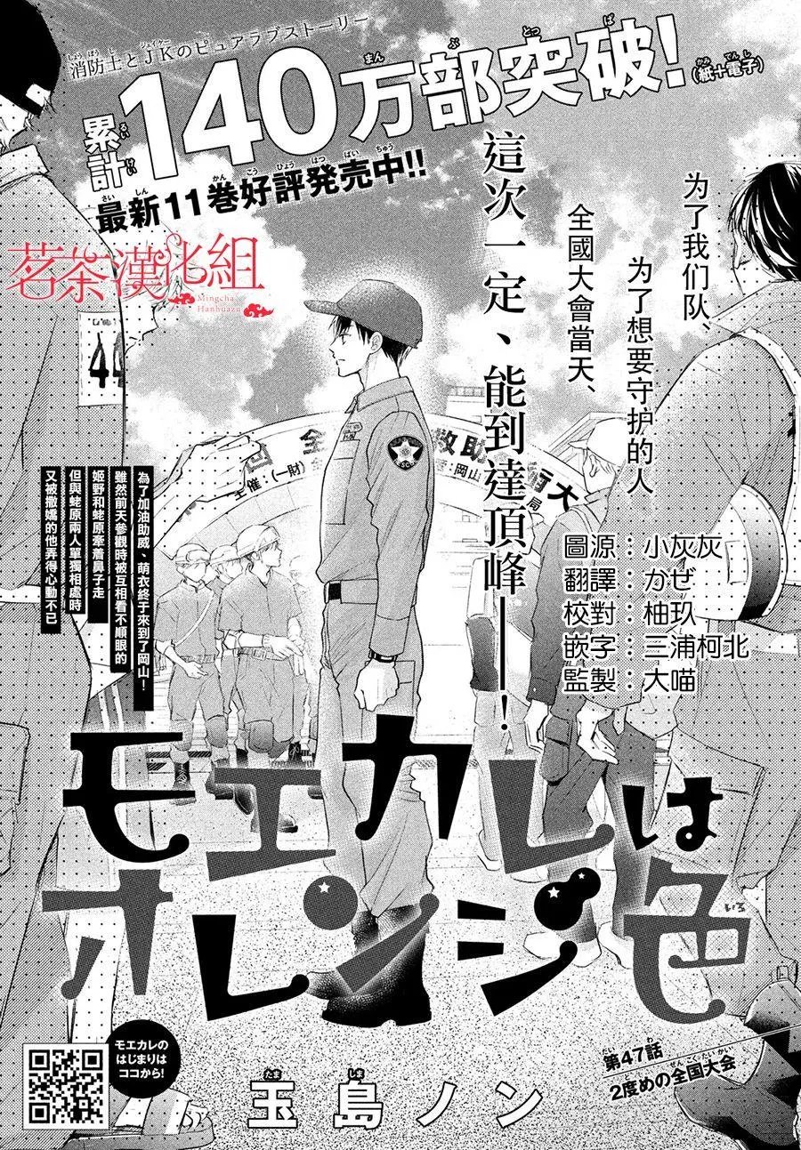第47话