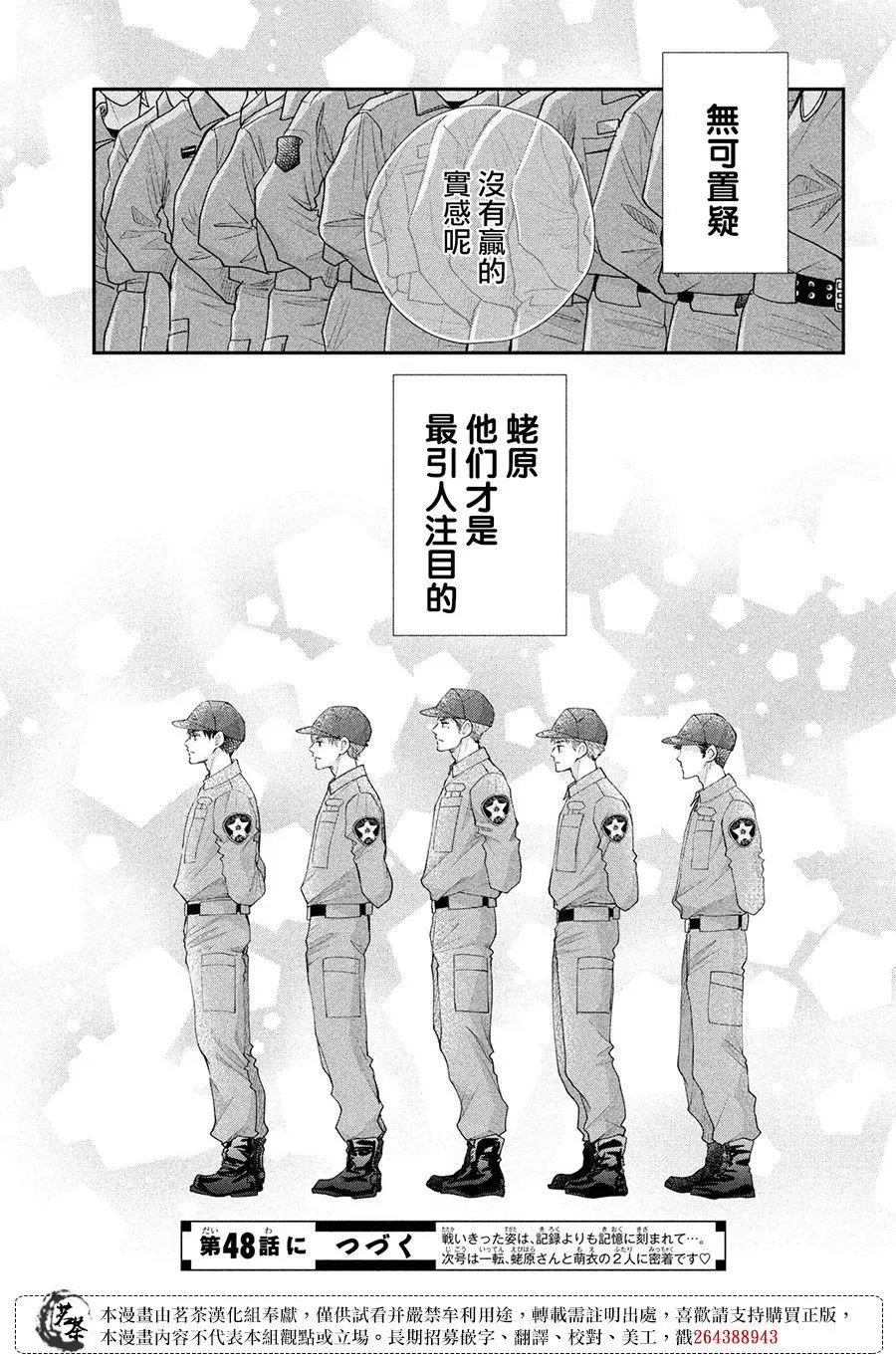 第47话
