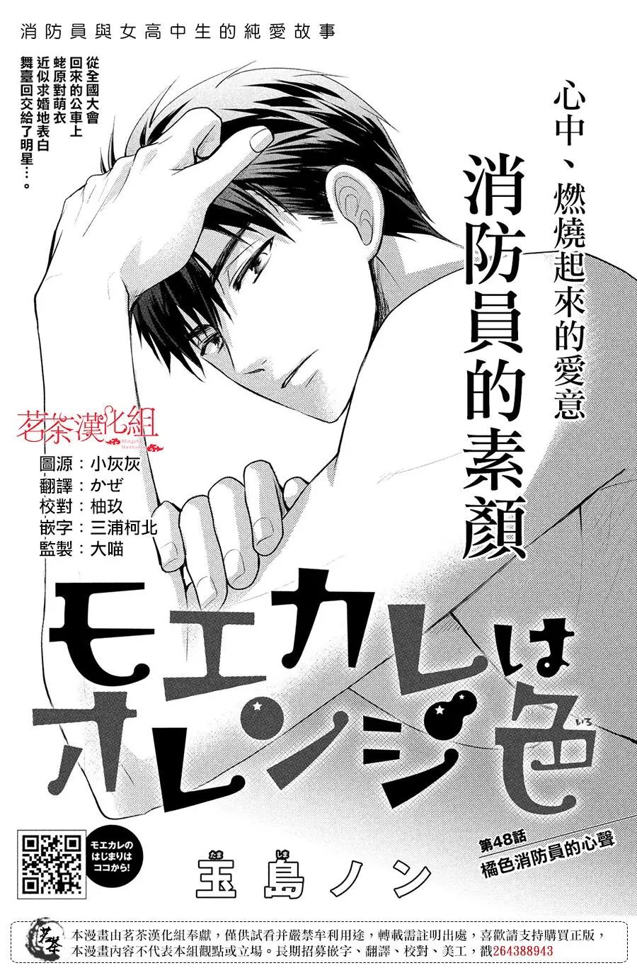 第48话
