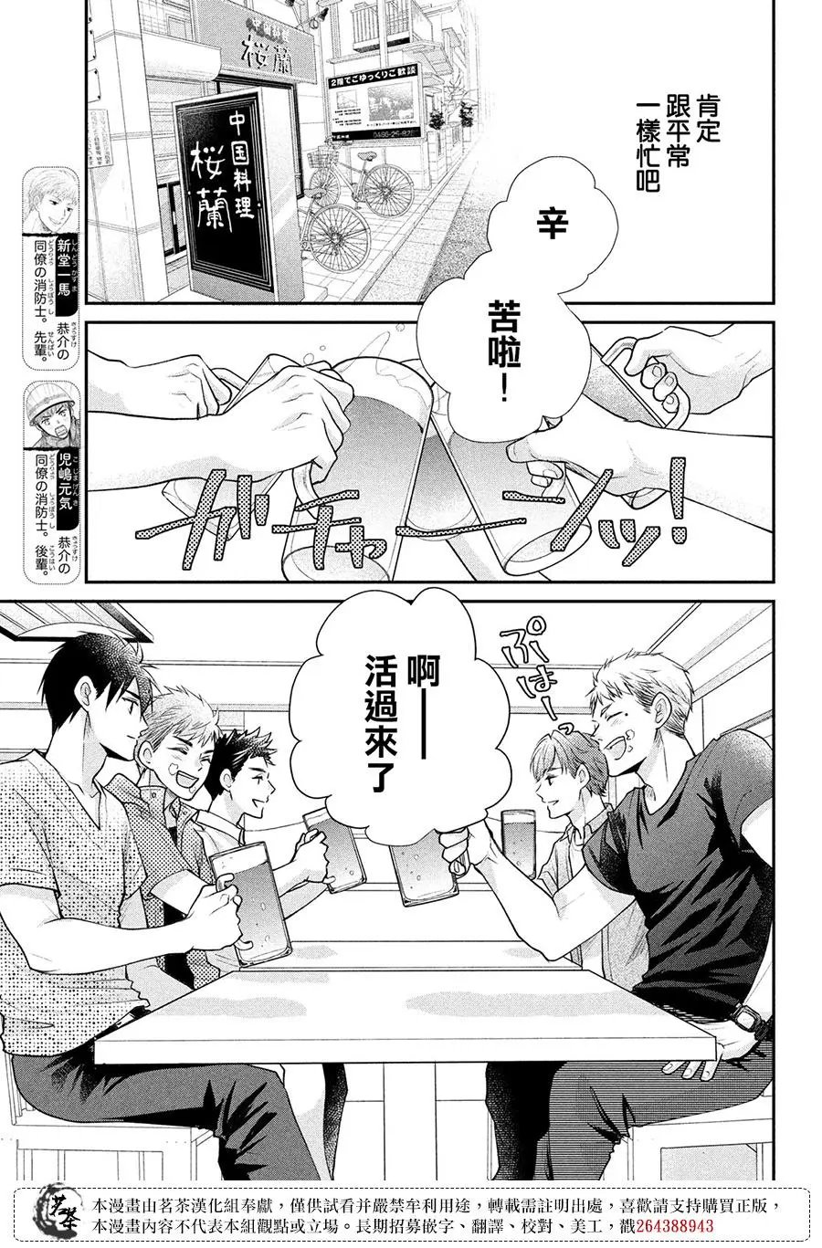 第48话
