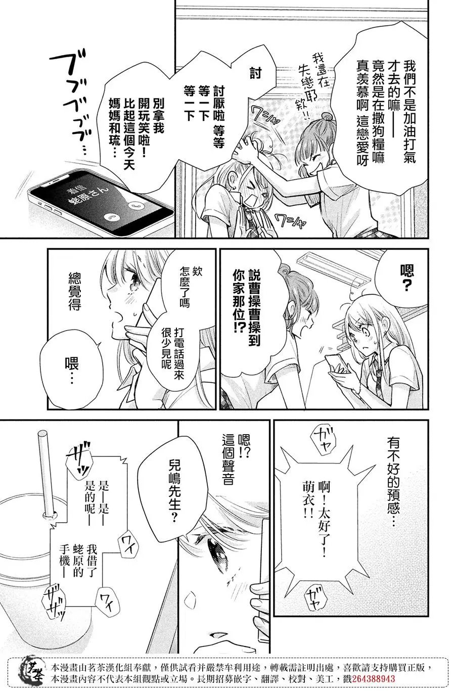 第48话