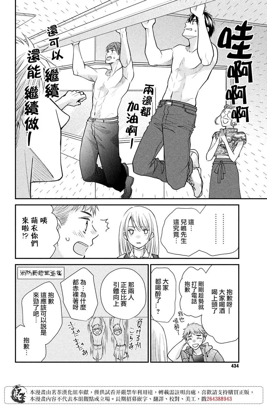 第48话