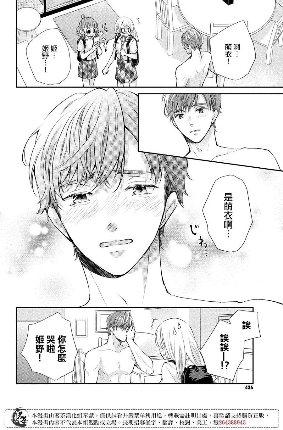 第48话