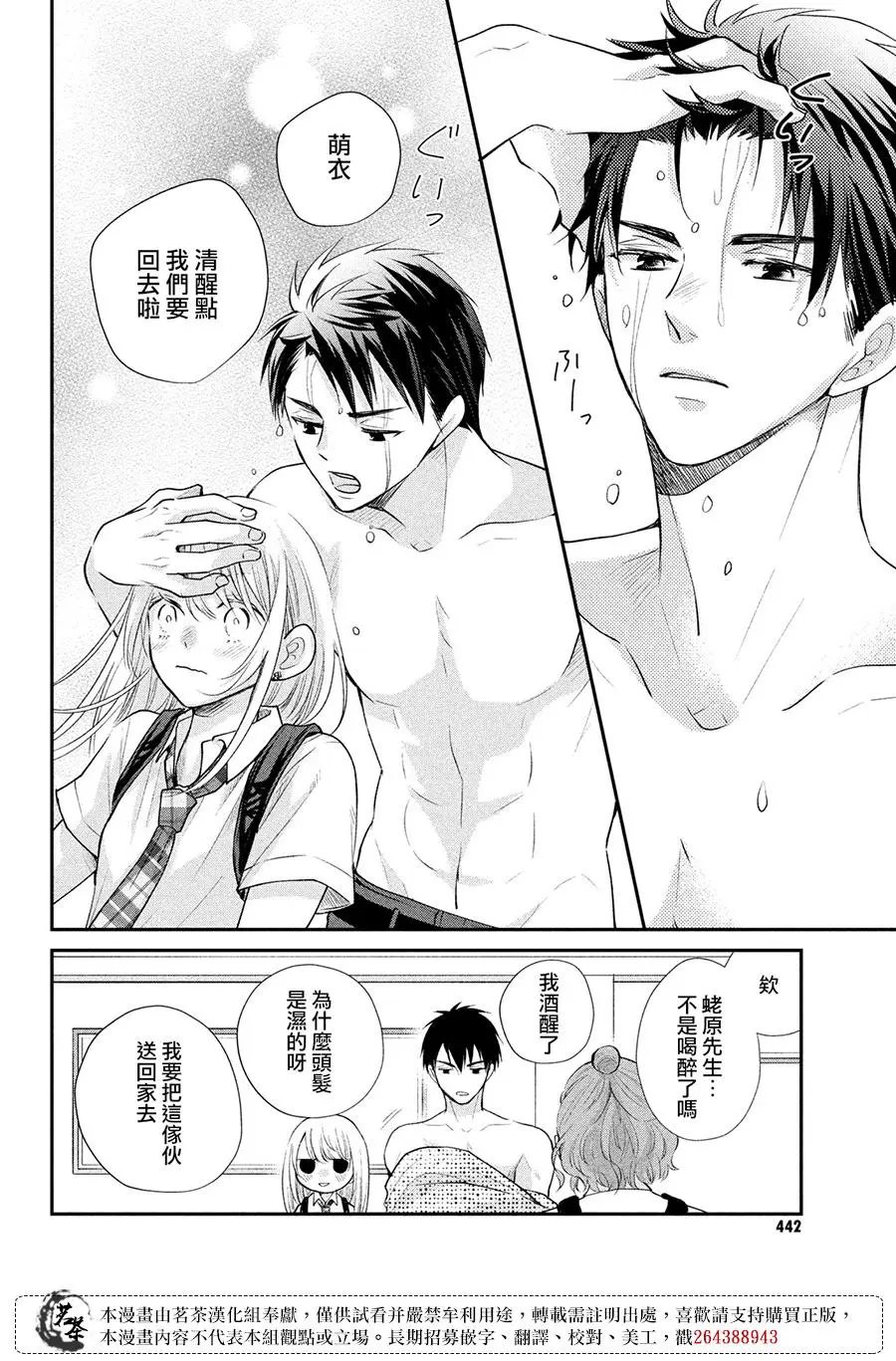 第48话