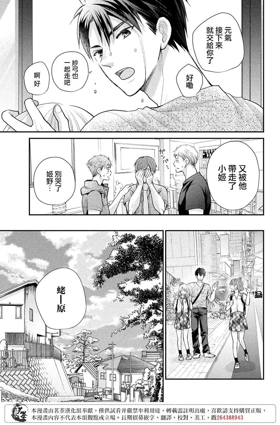 第48话