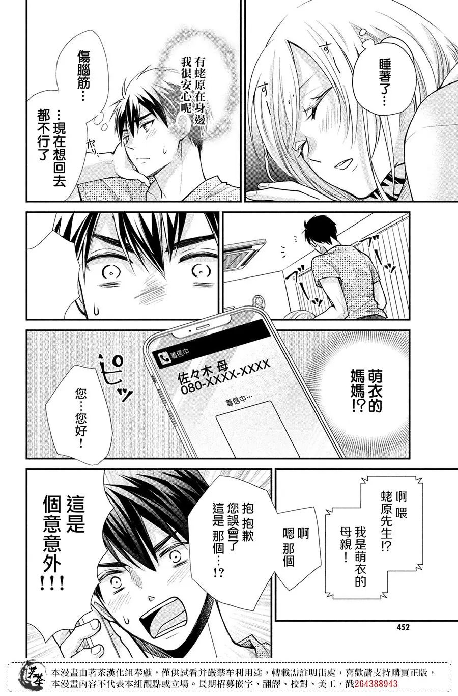 第48话
