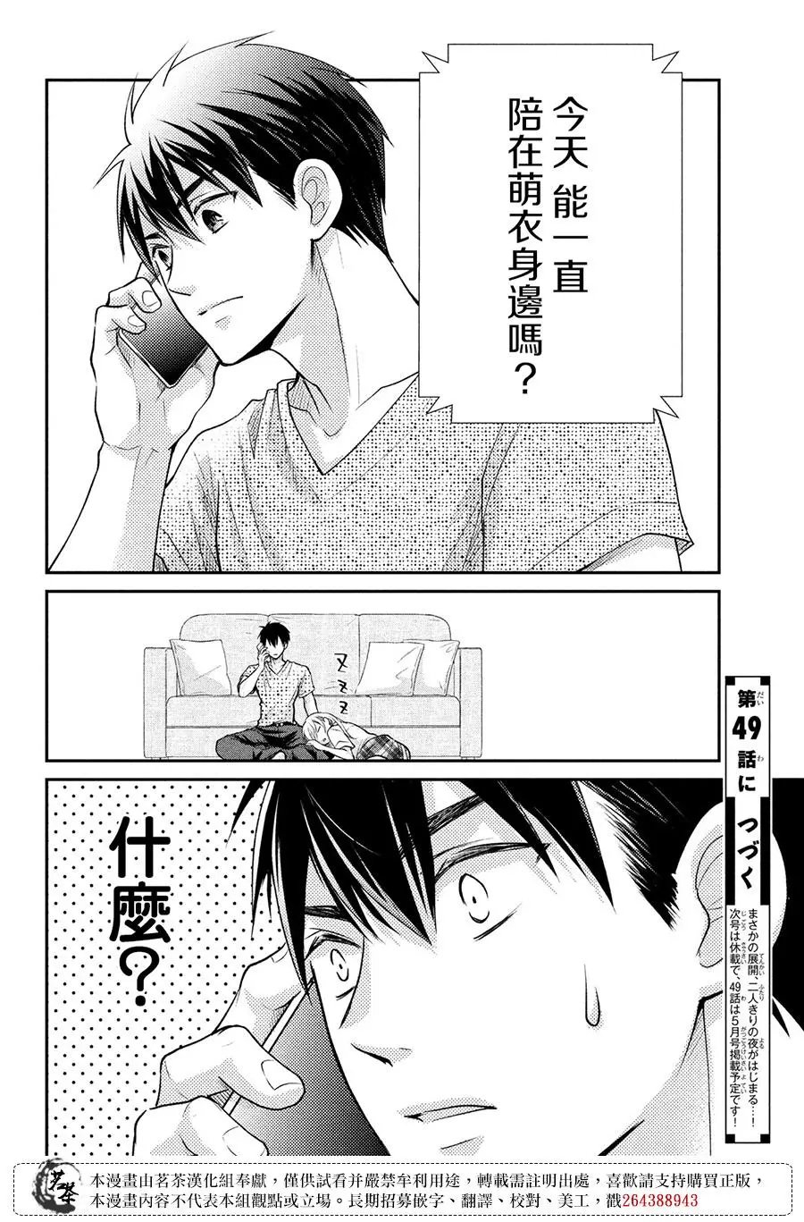 第48话