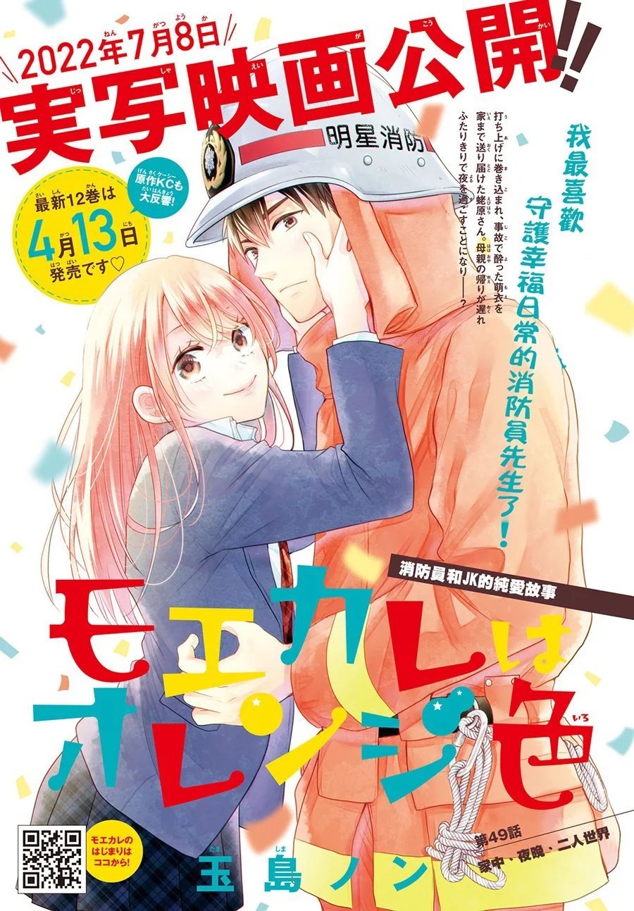 第49话