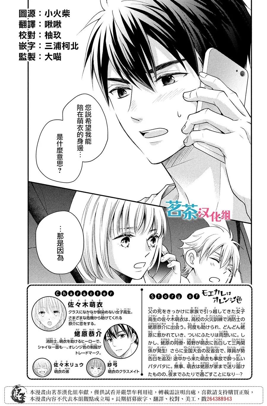 第49话