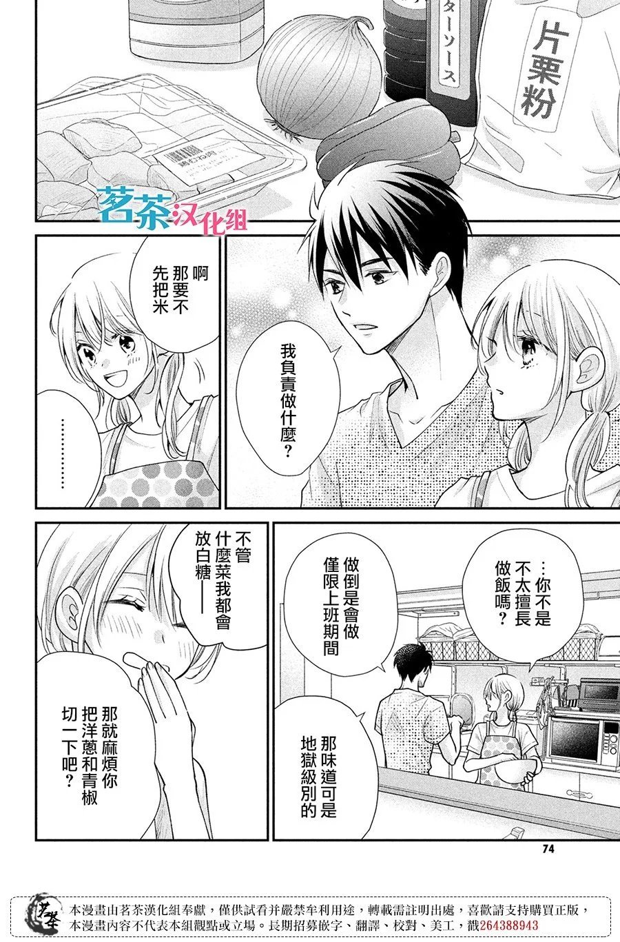 第49话