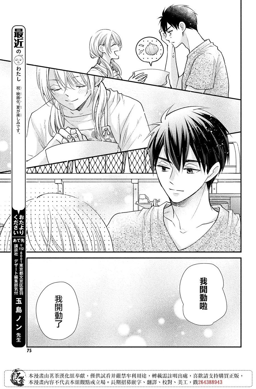 第49话
