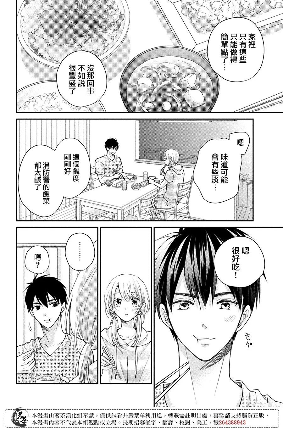 第49话