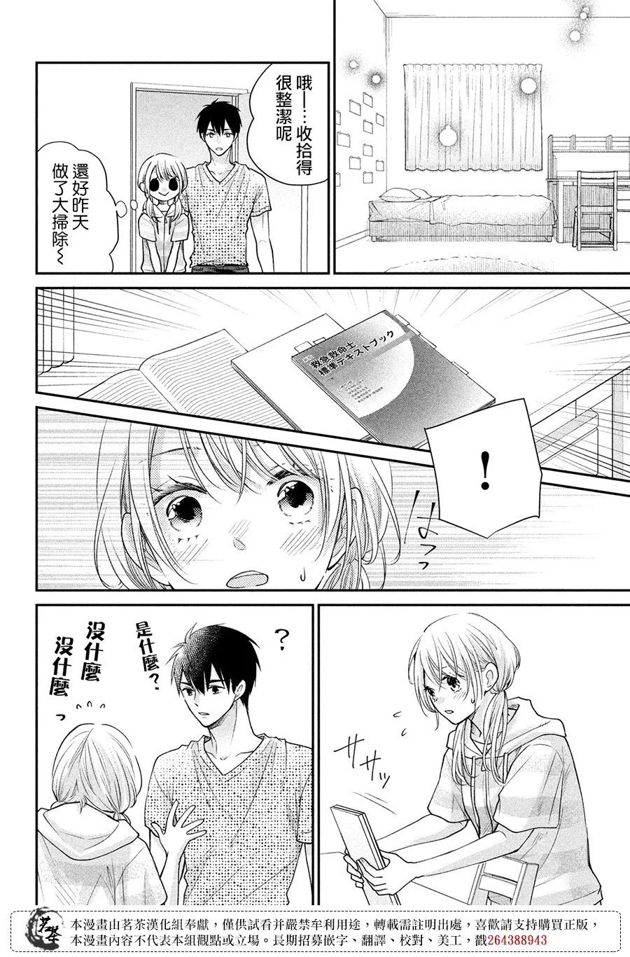 第49话