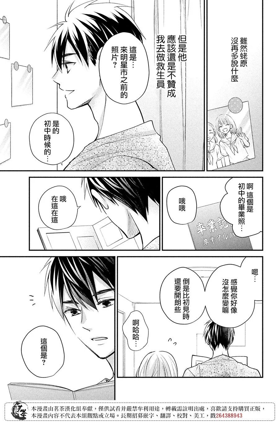 第49话