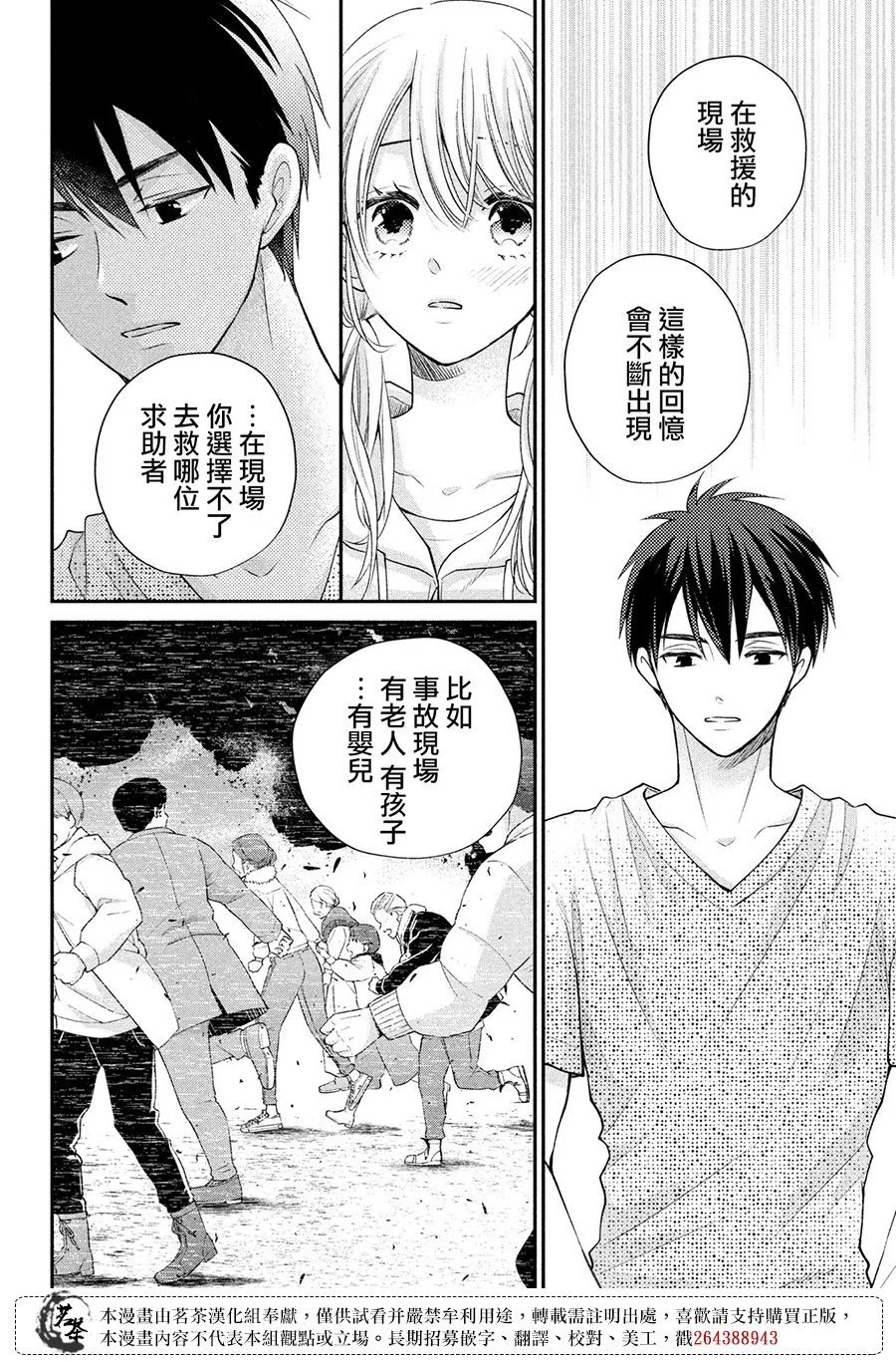 第49话